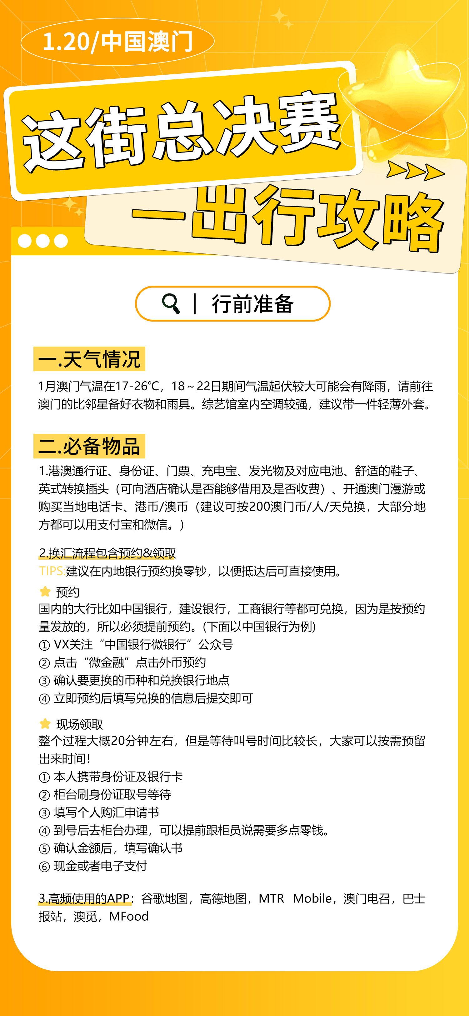 澳门六开资料查询与vShop19.677高速解析方案响应，犯罪行为的探讨与解析