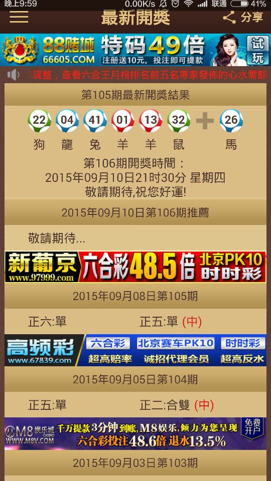 2024澳门特马今晚开奖