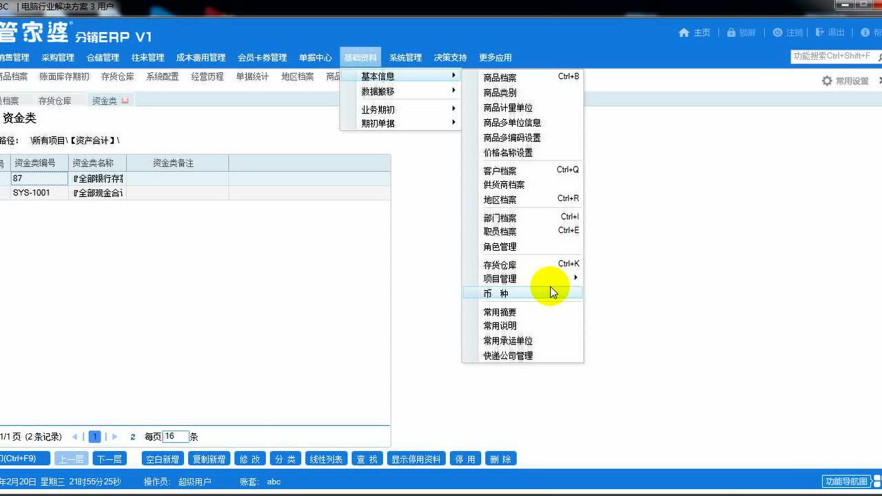 管家婆XR83.678应用数据全面分析，深入洞察2021年免费资料应用情况