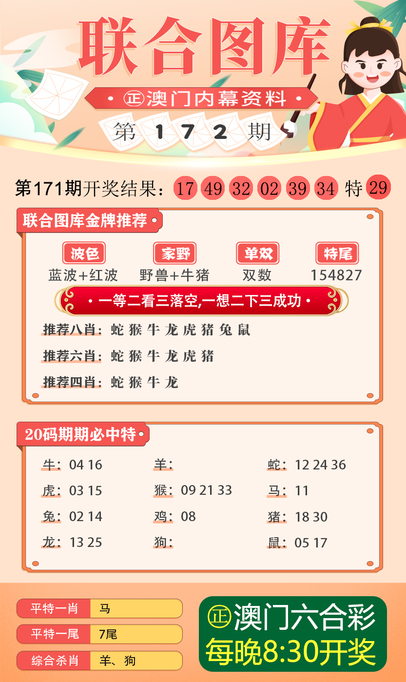 探索48图库的社会责任与粉丝版新征程，2023年社会责任报告概览