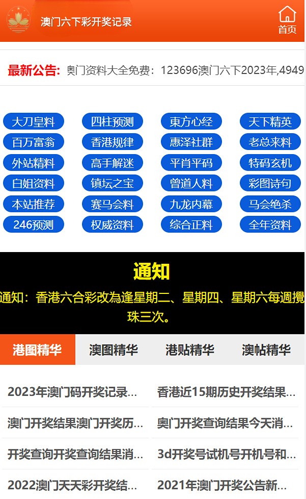 澳门金牛版资料大全与高效计划设计实施YE版，探索与实践