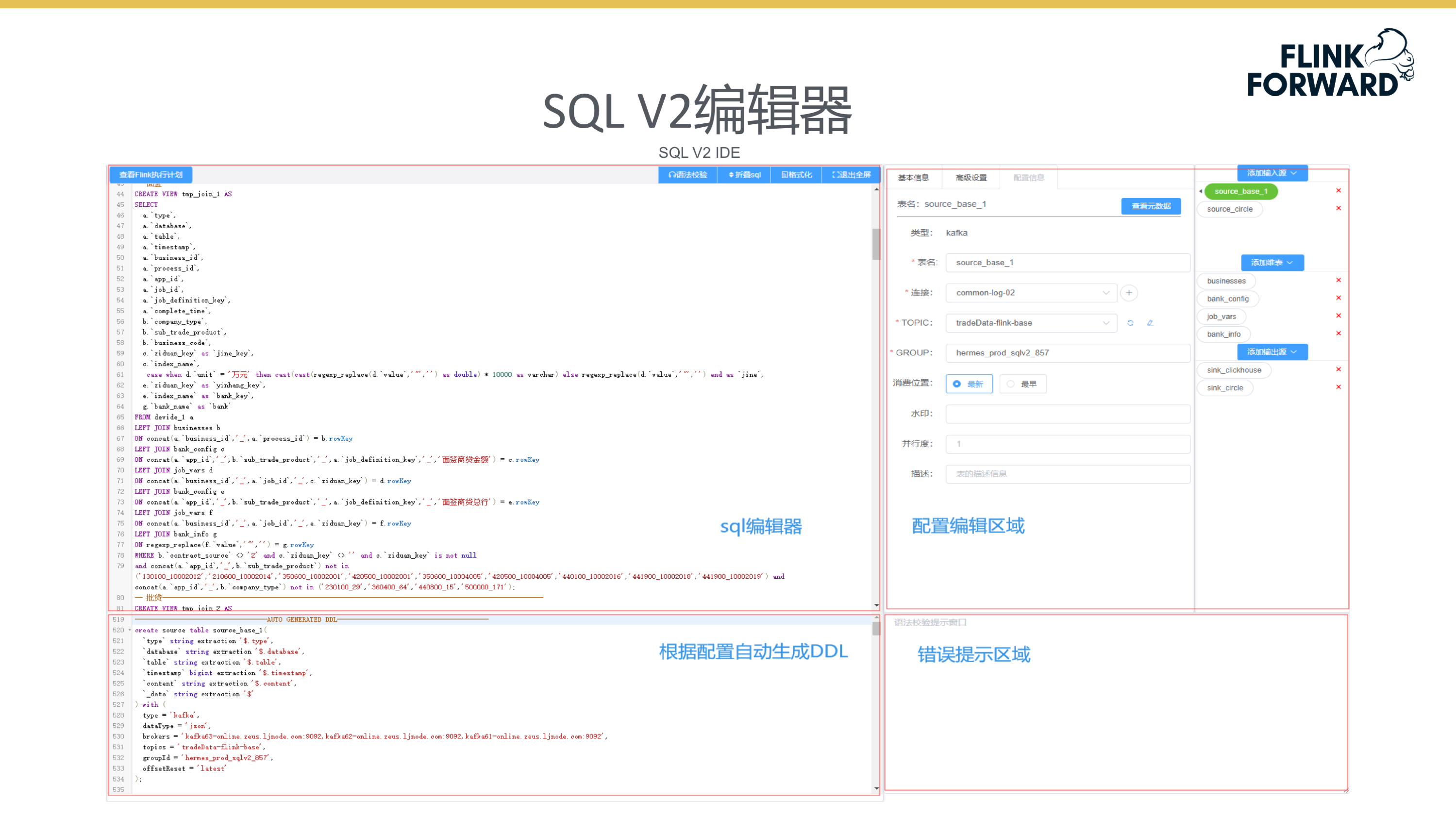 精准资料查询与全面数据分析，旗舰版实施策略揭秘 64.83版本更新解析