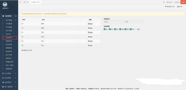 探索管家婆2024正版资料三九手，深度策略数据应用入门指南