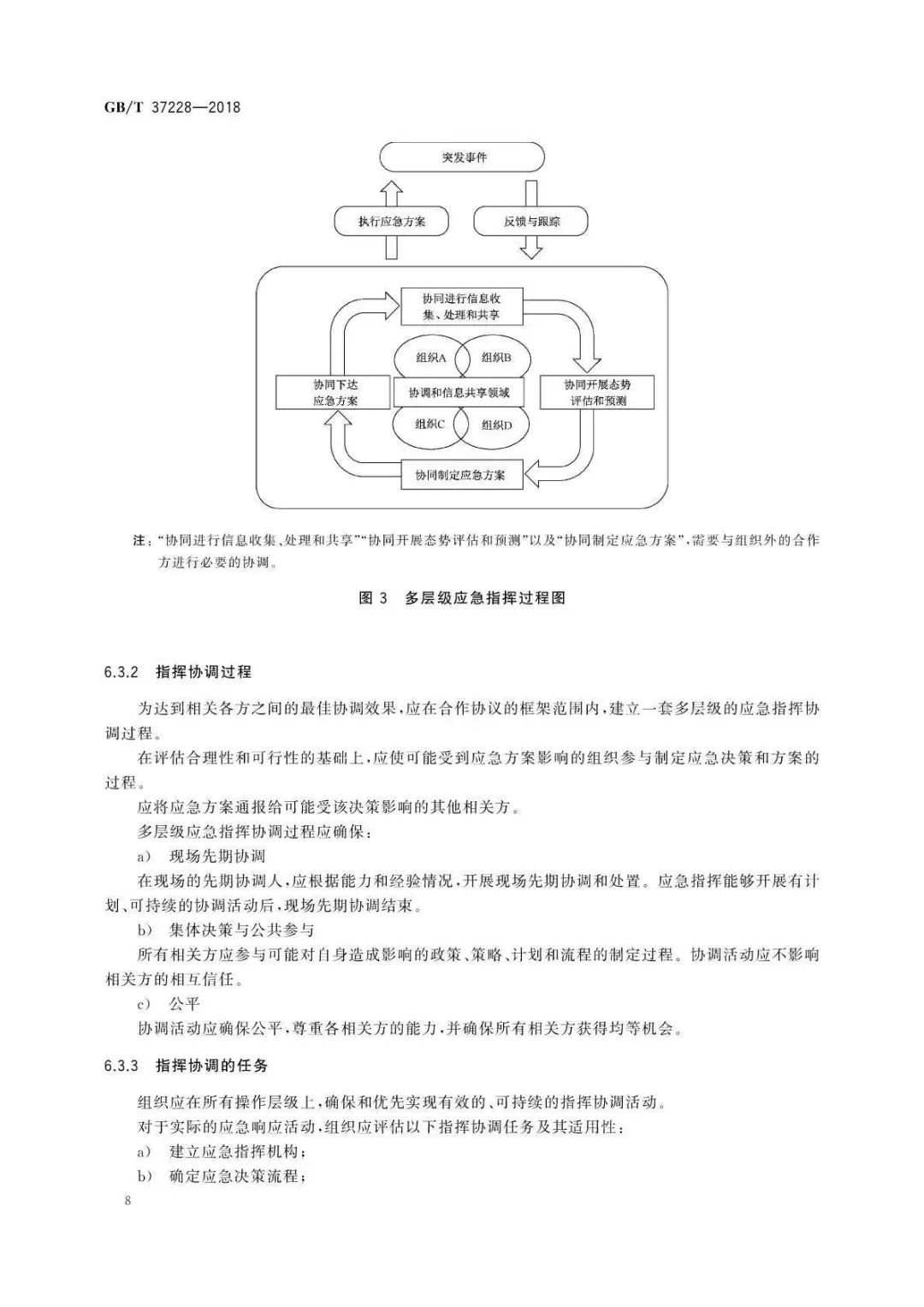 广东八二站T67.844下的82952安全设计策略深度解析