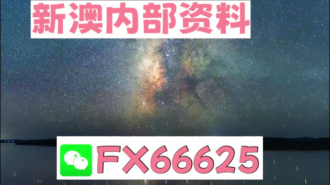 探索未来，关于新澳资料免费资料大全的经典分析与HDR54.103研究详解