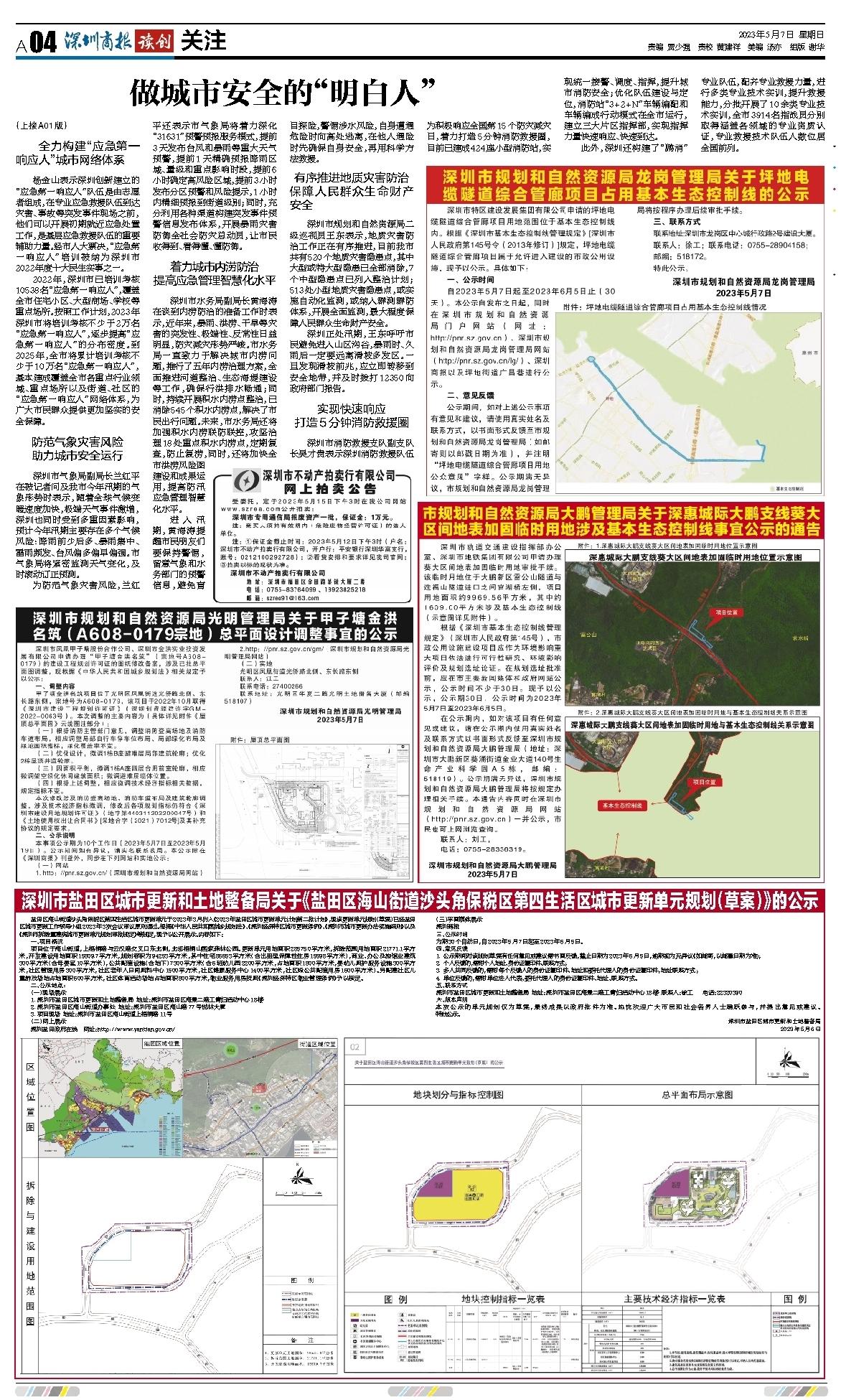 二四六天天彩资料大全网最新更新内容解析及Prime71.637深度探讨