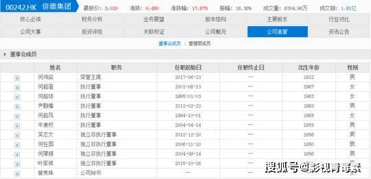 广东八二站澳门资料查询工具，精准资料解释与落实指南