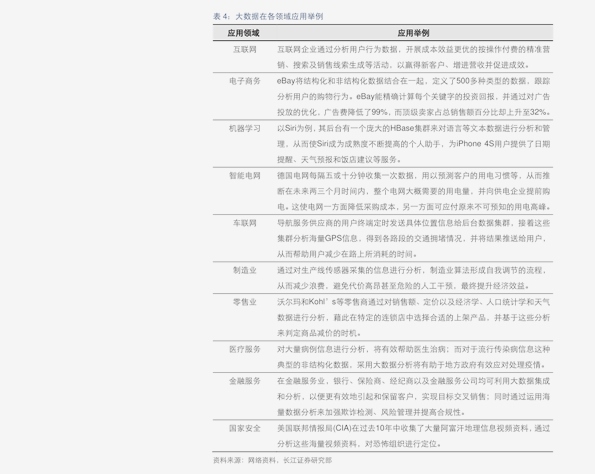 湖南海利重组传闻与成语解释落实问题深度探究