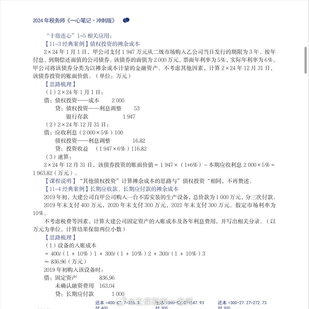 CT79.379设计评估数据与2024年管家婆马资料第52期深度探讨，实地设计评估的洞察与分析