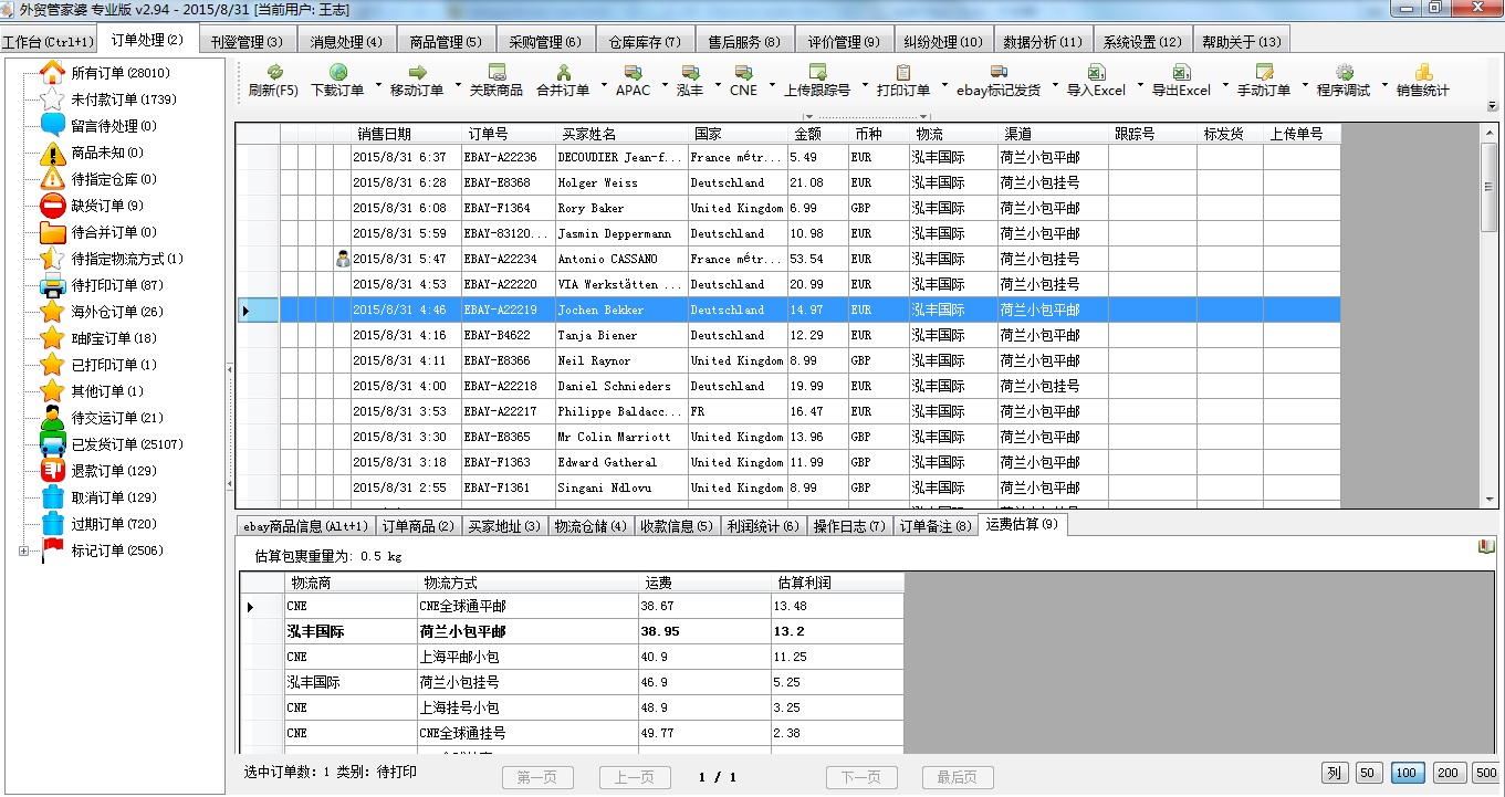 管家婆三期必中精细解读，UHD款76.446全面剖析