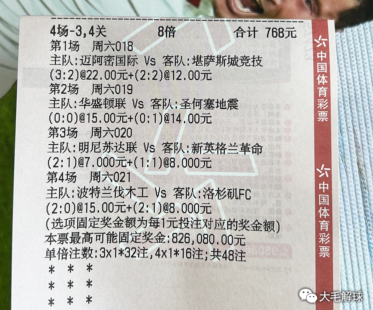 关键词探索与澳彩资料经典解读解析，以3D74.534为中心揭秘关键词查询奥秘