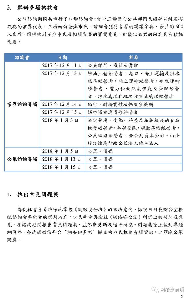 澳门正版内部传真资料探讨，警示与反思及实施计划研究