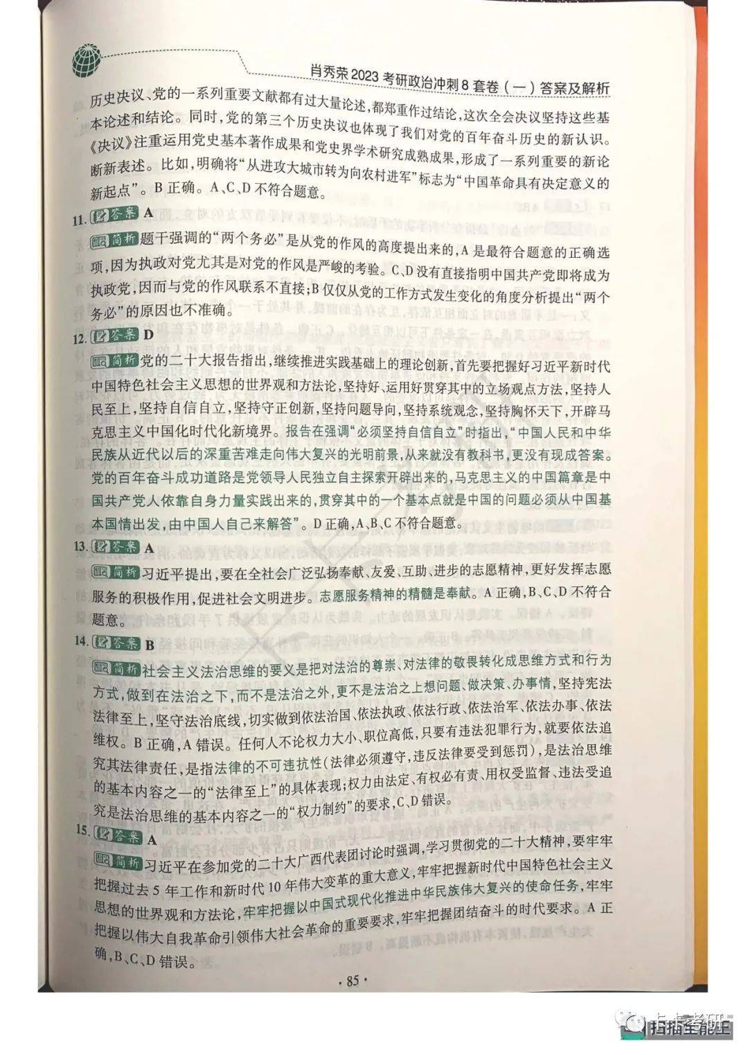 澳门一码一肖精准预测，可靠解答与战斗版解析揭示犯罪风险警告