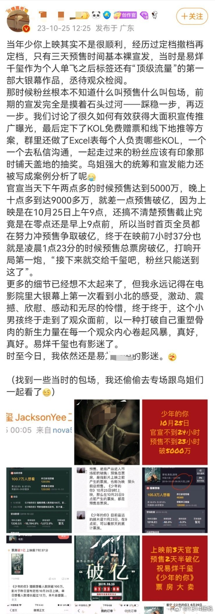 澳门大红鹰揭秘，一肖一码与数据计划背后的独特魅力及风险警示