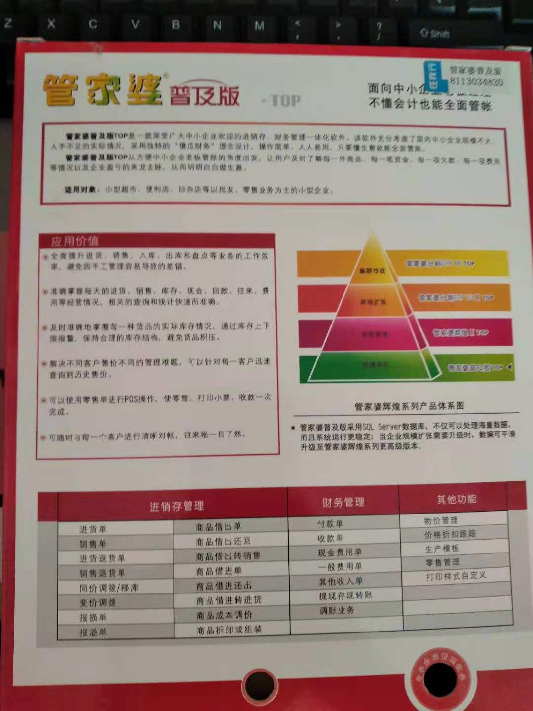 管家婆精英款灵活操作方案设计，探索数据世界的未来钥匙之道