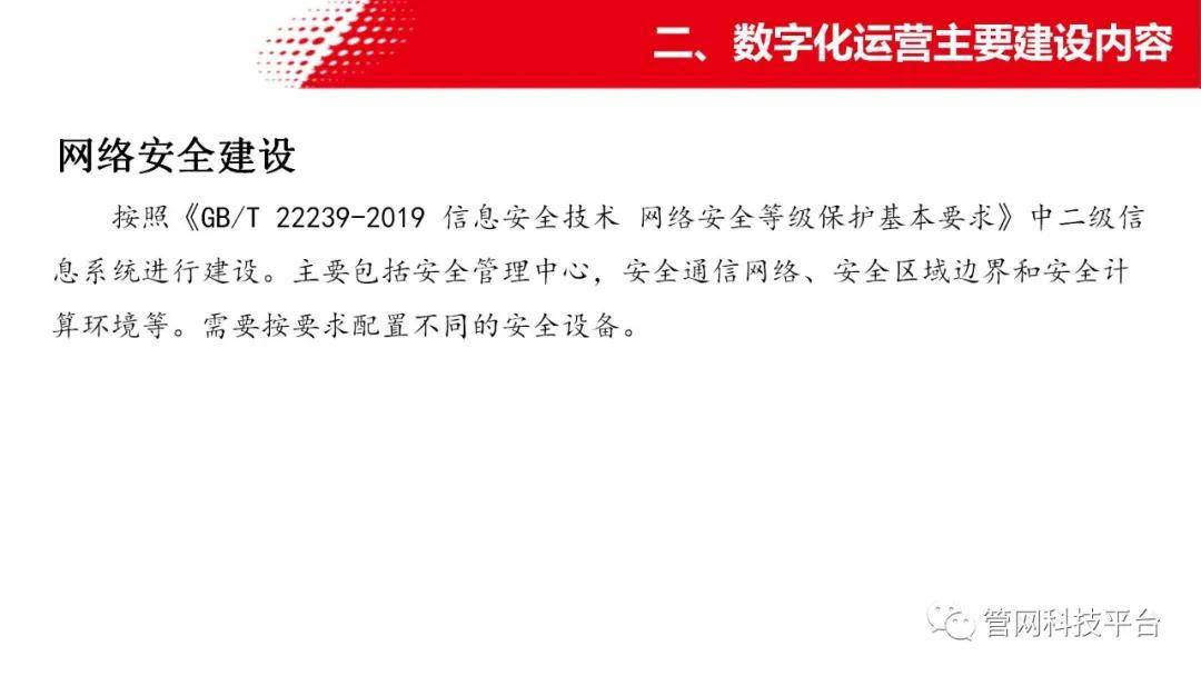 掌握精准新传真使用法，优化数据执行策略——投资版指南