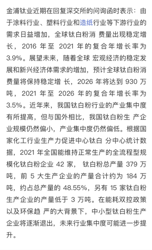 金浦钛业重组前景深度分析与精英策略探讨，聚焦数据应用实施，以精英款视角洞察未来趋势