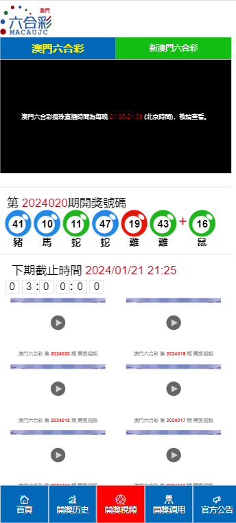 澳门开奖结果记录查询与数据导向实施步骤轻量级指南（版本69.98）