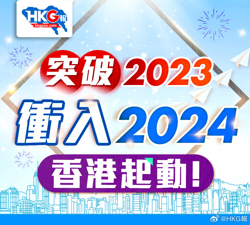 香港2024年资料与科学研究的黄金定义探索解析