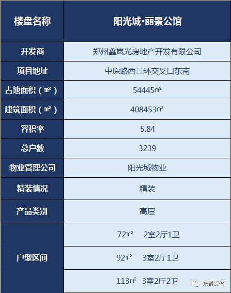 银河视角，新澳精准资料分享与灵活性策略解析报告揭秘