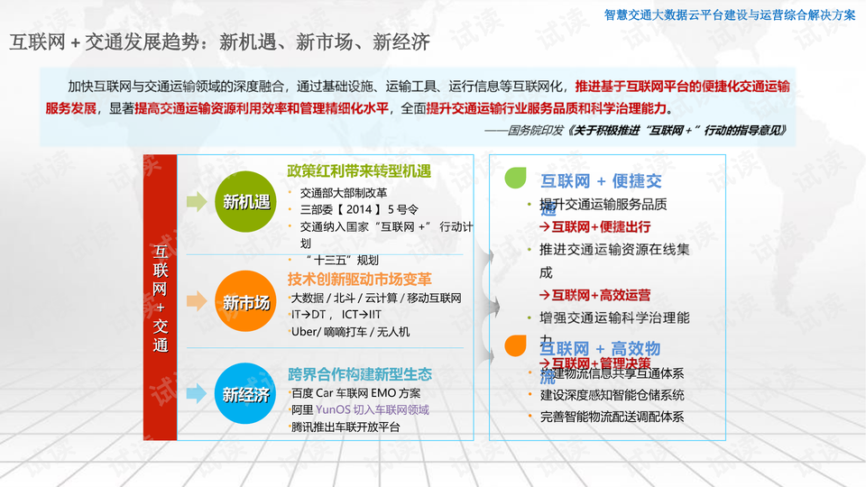 澳门管家婆DX版46.30，免费资料特点与全面数据解析执行深度探讨