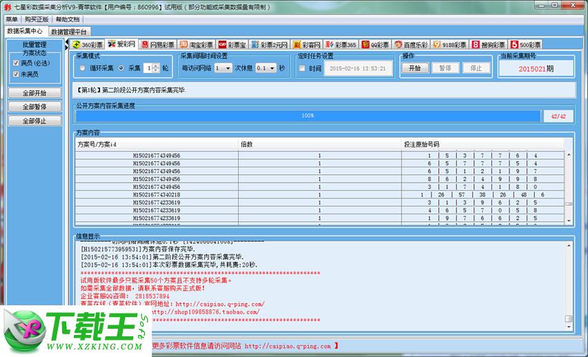 澳门彩票仿真技术实现与违法犯罪问题探讨