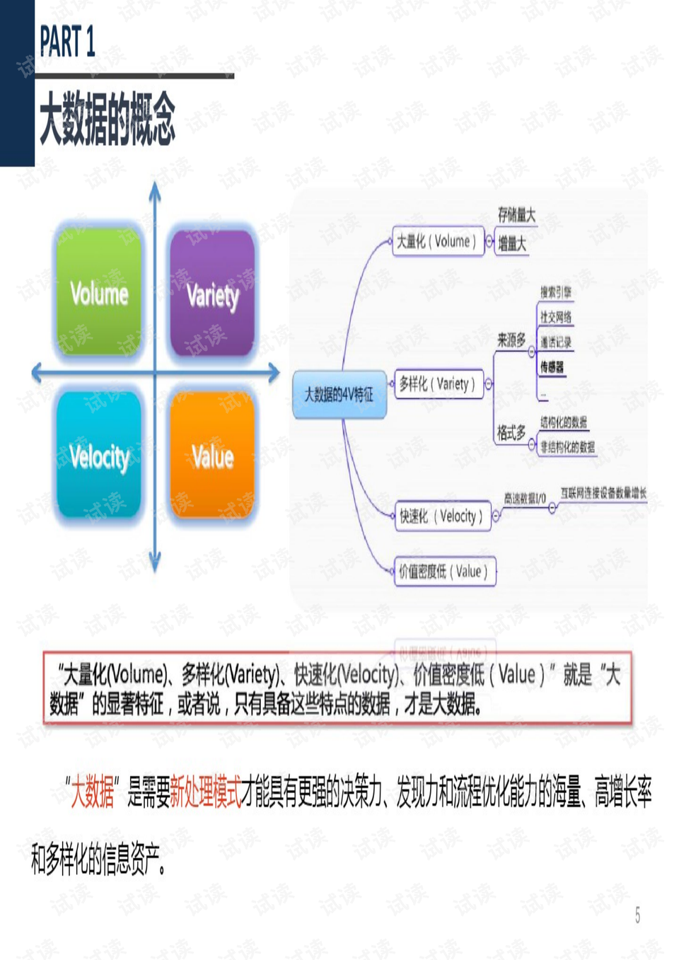 探讨新澳天天开奖资料背后的策略设计与数据推荐，警惕风险，防范犯罪问题