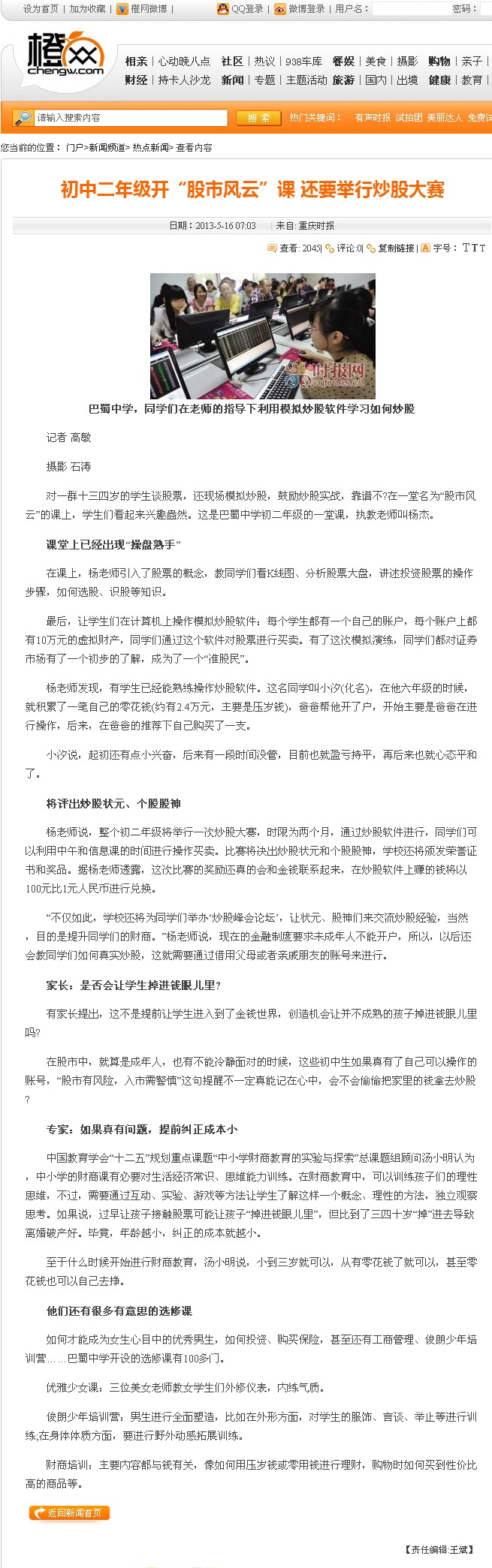 广东八二站策略数据全面实施与界面升级，数字转型里程碑