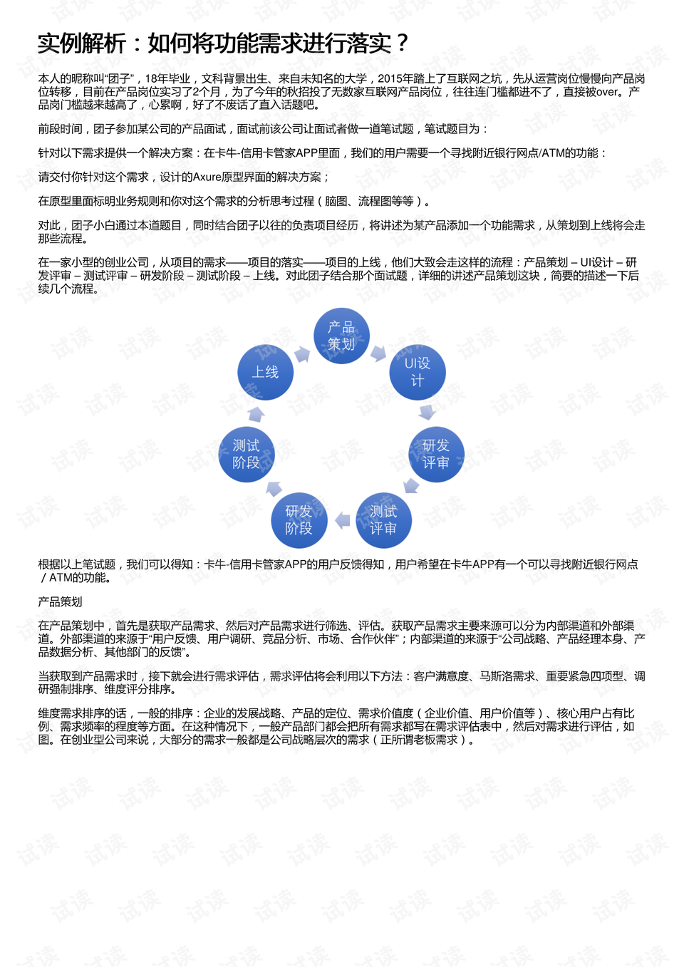 澳门天天免费开奖背后的真相与挑战，精准实施解析与犯罪问题探究