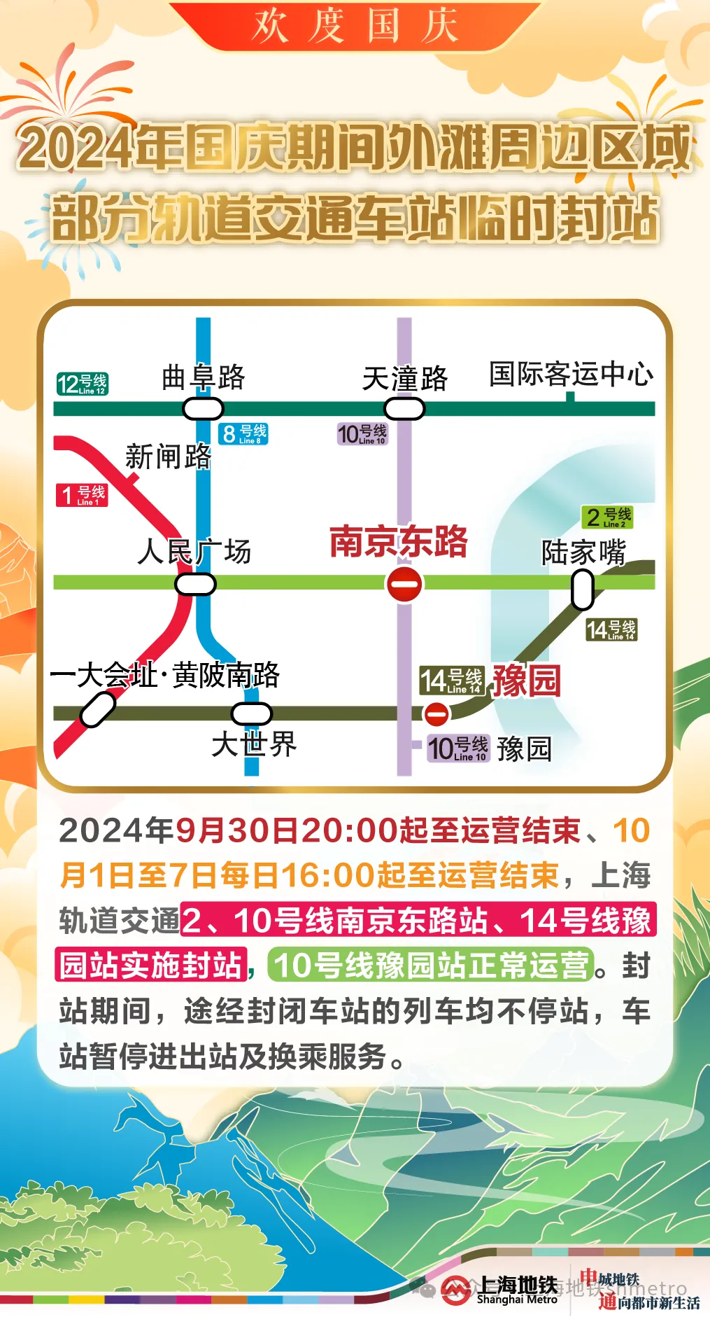 合肥地铁项目，重点项目计划策略执行与AR技术应用实践