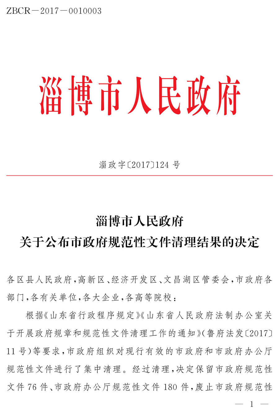 玛纳斯县干部任免决定公示及策略解析体验版V59.891报告