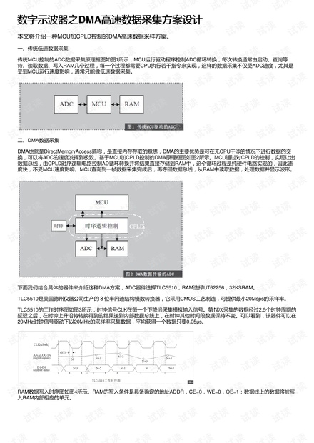 澳门信封论坛与深层计划数据实施纪念版探讨，以版本64.655为例分析