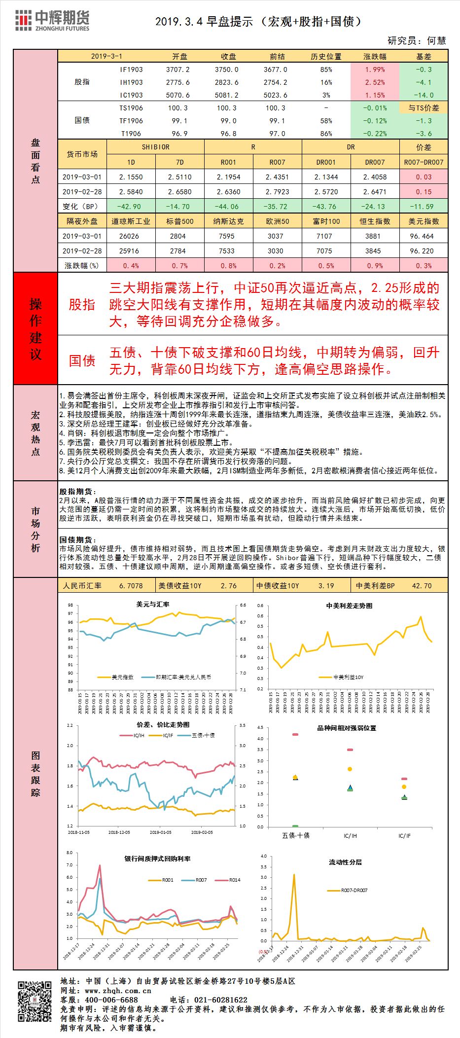 王中王最准资料与动态调整策略完美融合，Executive44.650的独特视角观察分析